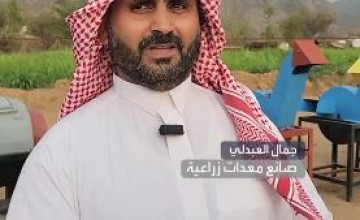 عاقبه والده فتحول إلى مصنع وطني.. شاب سعودي يبهر مزارعي المملكة بمعدات زراعية محلية (شاهد)