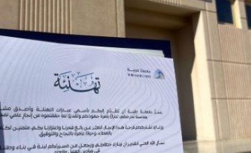 تهنئة بالإنجاز.. الأستاذة نسرين السفياني تحتفل بتخرج ابنتها تغريد في تخصص الرياضيات والإحصاء