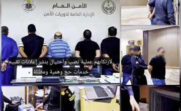 شاهد لحظة سقوط عصابة «الحج الوهمي».. القبض على 5 متهمين بعد خداع ضحايا عبر السوشيال ميديا