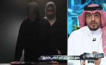 عقوبة الإساءة لكبار السن في القانون السعودي.. متى تتحول الإهانة اللفظية إلى جريمة؟.. المحامي سلطان العنزي يوضح (شاهد)