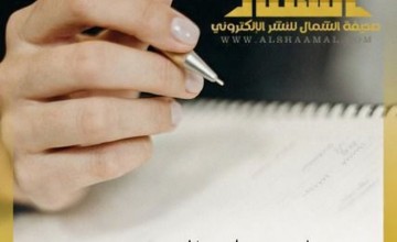 هل أصبح اضطراب طيف التوحد قضية مجتمعية؟