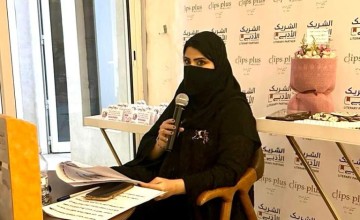 نوف الرويسان: الصوت النسائي شريك فاعل في صياغة الخطاب الأدبي العربي