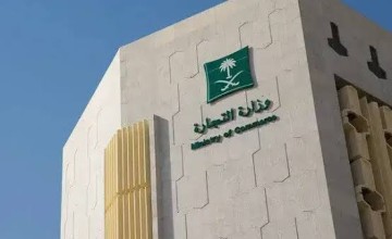 «التجارة» تحجب متجرًا إلكترونيًا استغل صور رموز الدولة في التسويق