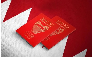 بسبب التخابر والتعاطف مع إيران.. البحرين تعلن إسقاط الجنسية عن 69 شخصاً