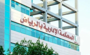 إنهاء خدمة موظف حكومي بسبب “حضور وهمي”.. ما القصة؟