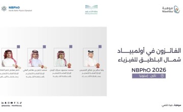 المملكة تفرض هيبتها العلمية في إستونيا وتنتزع 4 جوائز في الفيزياء