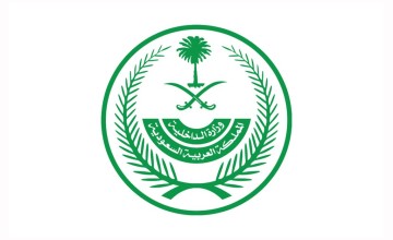 الداخلية تضبط مخالفين لأنظمة الحج نقلوا 7 أشخاص دون تصاريح إلى مكة المكرمة