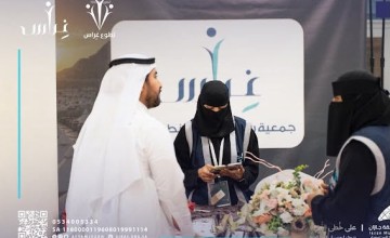 جمعية «غراس» تشارك في مبادرة «على خُطى النُّسْك» لاستقبال الحجاج بجازان