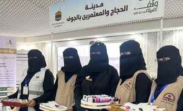 “حلوة الجوف” يزرع الفرح في قلوب ضيوف الرحمن بهدايا وترحيب دافئ