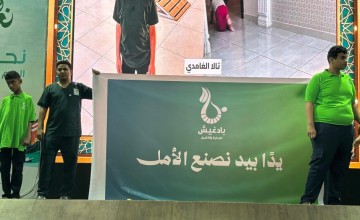 أكثر من 13 ألف مستفيد.. مركز بادغيش للرعاية والتأهيل يحتفل بمسيرة العطاء والتمكين في جازان