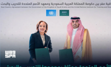 الأمم المتحدة تختار الرياض مقرًا لأول مكتب عالمي للأمن السيبراني