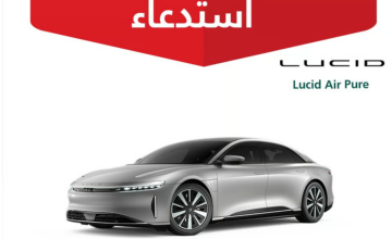 التجارة: استدعاء أكثر من ألف مركبة لوسيد في السعودية لعيب فني خطير