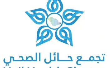تجمع حائل الصحي يطلق حملة توعوية للوقاية من مخاطر موجة الحر