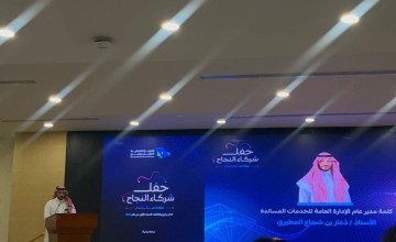 الهيئة الملكية بالجبيل تحتفي بشركاء النجاح في حفل استثنائي يجسد ثقافة الوفاء ويكرّم صناع الأثر