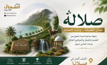 رحلة إعلامية تهدف إلى إبراز المقومات السياحية والثقافية لسلطنة عُمان وتعزيز الحضور الإعلامي السعودي