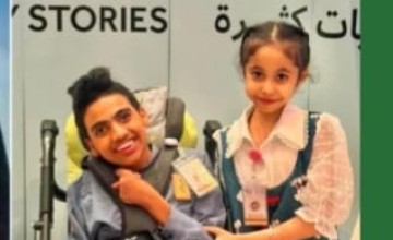 مركز التراث الثقافي بجازان يحتفي بـ«السبت البنفسجي» تعزيزا لتمكين الأشخاص ذوي الإعاقة