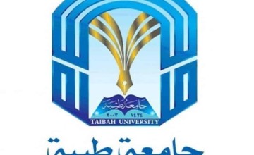 جامعة طيبة تتيح المقاعد الشاغرة ضمن مرحلة استمرارية الفرص المتبقية