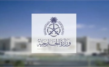 وزارة الخارجية تعرب عن تعازي ومواساة المملكة لحكومة وشعب مصر في ضحايا الحادث المروري الذي وقع في محافظة الإسماعيلية