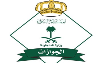 «الجوازات» تتيح خدمة جديدة للتحقق من صلاحية تأشيرات الزيارة عبر «مقيم»