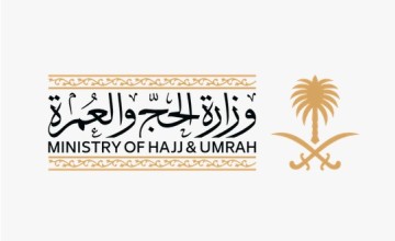 وزارة الحج والعمرة تبدأ استعداداتها المبكرة لموسم حج 1448هـ