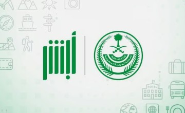 أبشر توضح تفاصيل إصدار وتجديد هوية مقيم للعمالة المنزلية بمدد تبدأ من 3 أشهر