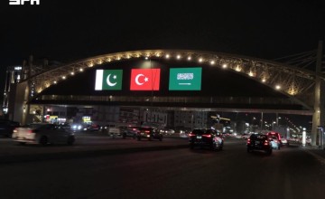 معالم المملكة تتوشح بأعلام السعودية وتركيا وباكستان احتفاءً باتفاقية الدفاع المشترك