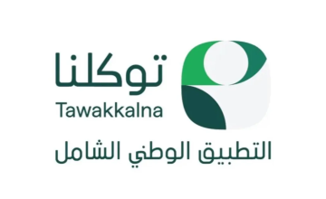 «توكلنا» يضيف 40 خدمة جديدة خلال يوليو 2026 بالتعاون مع 24 جهة