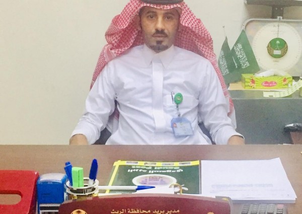 العزي مديراً للبريد السعودي بمحافظة الريث