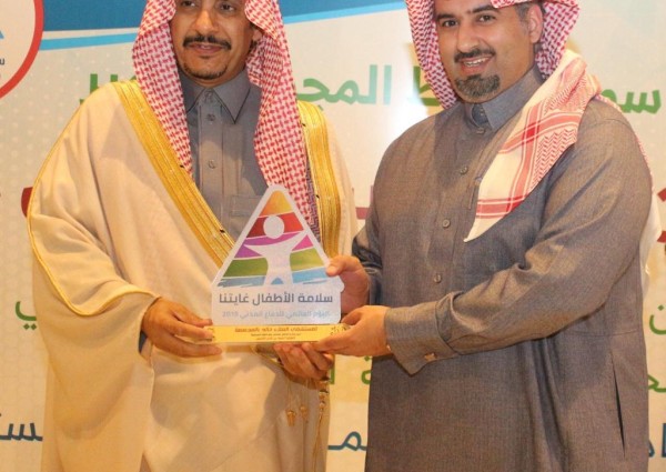 سمو محافظ المجمعة يرعى فعاليات اليوم العالمي للدفاع المدني ويكرم الجهات المشاركة