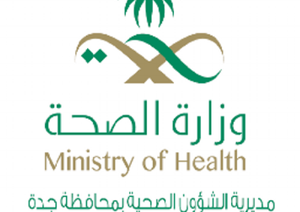 الصحة : إنقاذ حياة عشريني بأربع عمليات جراحية بجدة