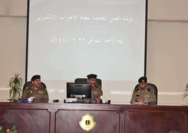 مدير شرطة الرياض يترأس ورشة عمل تدريبية لمنسوبي الشؤون الادارية