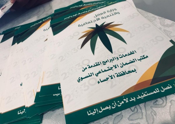 الضمان الاجتماعي في مهرجان ” ويا التمر احلى ” بالاحساء