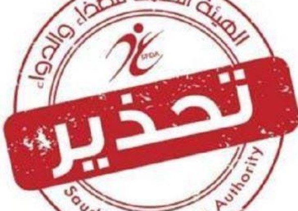 “الغذاء والدواء” تحذر من 6 عطور لاحتوائها على مادة محظورة