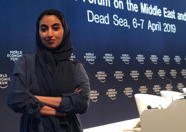 رائدة أعمال سعودية ضمن زعماء العالم في المنتدى الاقتصادي بالبحر الميت