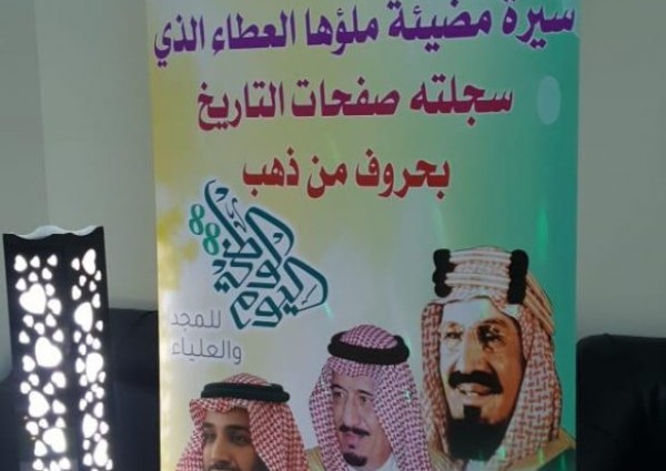 مساعدة مدير تعليم صبيا : ارتباطنا بوطننا دينيا وثقافيا ممتد عبر عمق التاريخ