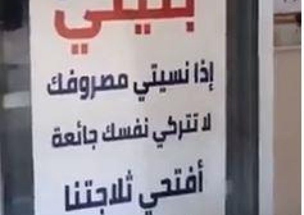 مبادرة من معلمات إحدى المدارس لتوفير الإفطار للطالبات اللاتي نسين مصروفهن