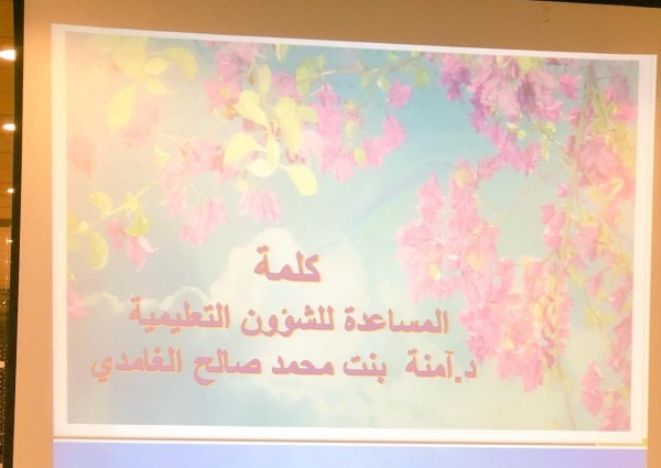 تعليم مكة يكرم ١١ طالبة في مسابقة الأمير نايف بن عبدالعزيز لحفظ الحديث النبوي في دورتها ١٣ على مستوى تعليم المنطقة