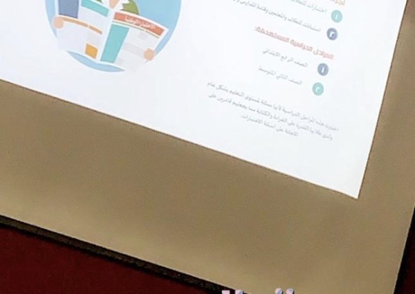 إدارة الجودة بتعليم مكة تعقد لقاءً بعنوان “الاختبارات الوطنية”