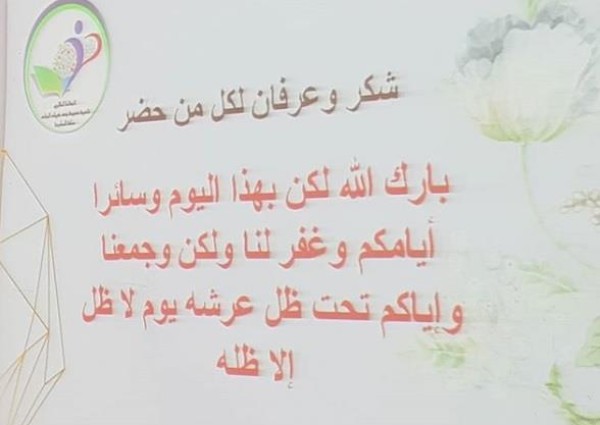 مدرسة ثانوية تفاجئ طالبة برماوية يتيمة بإقامة حفل عرسها (فيديو وصور)