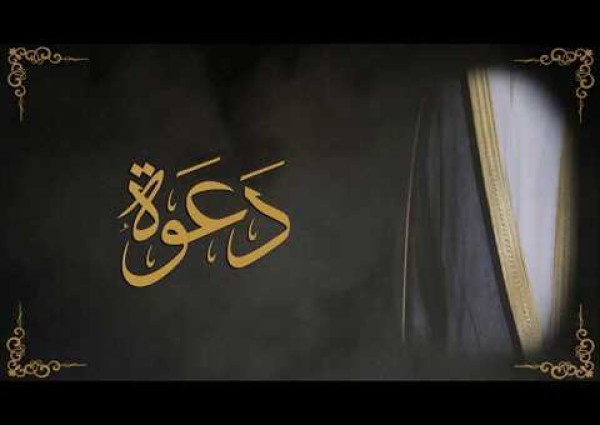 القلادي يدعوكم لحضور حفل زفاف أبنه “الدكتور” ناصر ”