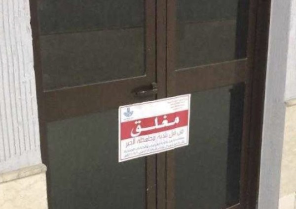 إغلاق مطعم بالخبر بعد نشره إعلانًا كان هذا محتواه!- صور