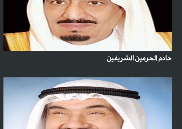 ناصر المحمد الصباح: اليوم الوطني للمملكة الـ 89 عيد وطني للكويت والكويتيين