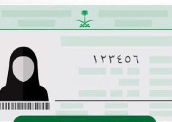 “الأحوال المدنية”: شرطان لتغيير الصورة في الهوية الوطنية.. والحجاب شرط أساسي للنساء