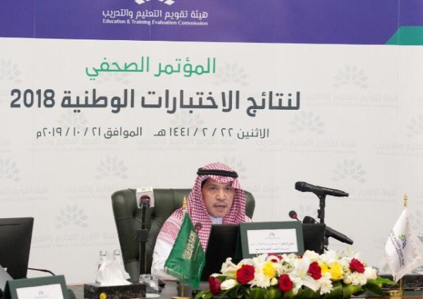 لأول مرة: هيئة تقويم التعليم والتدريب تكشف مستوى تحصيل طلاب التعليم العام