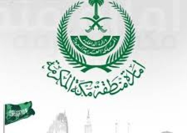 بموافقة سامية.. تعيين أربعة من أهالي مكة المكرمة في مجلس هيئة تطوير المنطقة