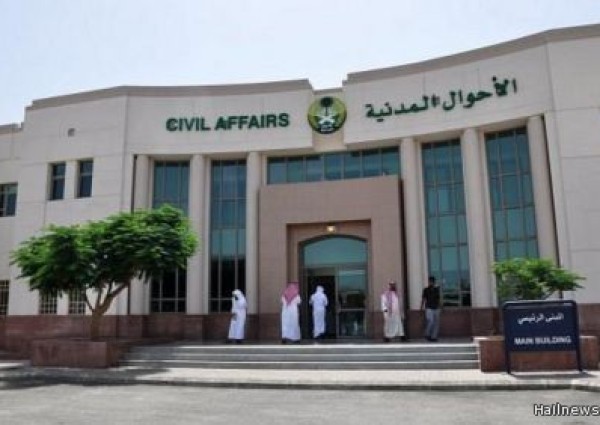 الأحوال المدنية توضح المرحلة العمرية للاستفادة من خدمة تقدير