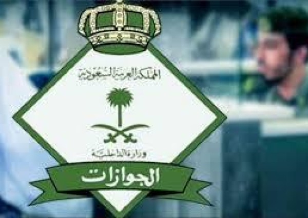 “الجوازات”: السجن 6 أشهر وغرامة 50 ألف ريال للوافد الذي عليه “بلاغ هروب”