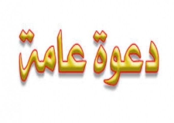 أبناء الشيخ بركة الشويلعي ( رحمه الله ) والأستاذ طارق الشويلعي يوجهون دعوات لحفل زواجهم