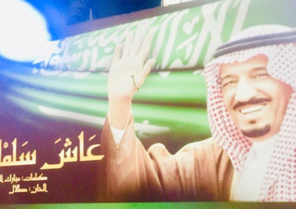 احتفال رابطة جمهور الهلال في قرى جنوب أبوعريش ببطولة آسيا السابعة 2019