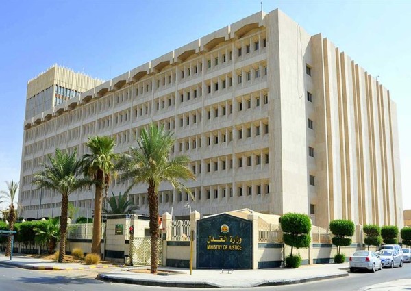 “العدل” تدعو مأذوني عقود الأنكحة إلى عدم إجراء أي عقود زواج لمن يقل عمره عن 18 عاماً